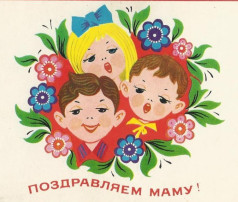 Мамин день Мамин день.