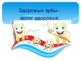 Викторина "Будь здоров" Викторина "Будь здоров".
