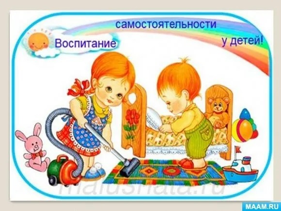 Воспитание ответственности и самостоятельности Воспитание ответственности и самостоятельности.