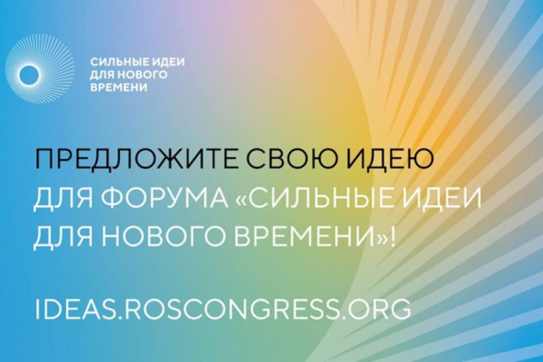Росконгесс Росконгесс.